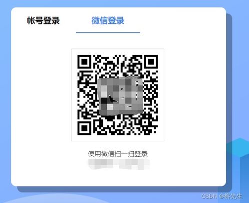 微信掃碼登錄與支付盒子 全新 wx.login 二維碼樣式定制指南