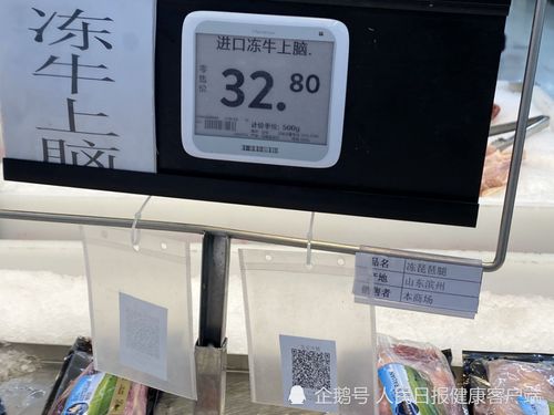 北京冷鏈食品新規 掃碼即查核酸報告，記者實地探訪掃碼支付盒子的使用現狀