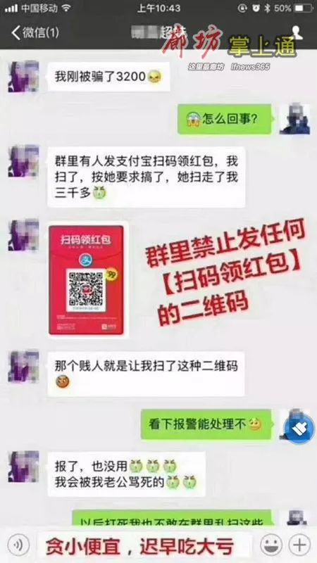涇陽人注意！支付寶掃碼領紅包藏陷阱，已有市民中招