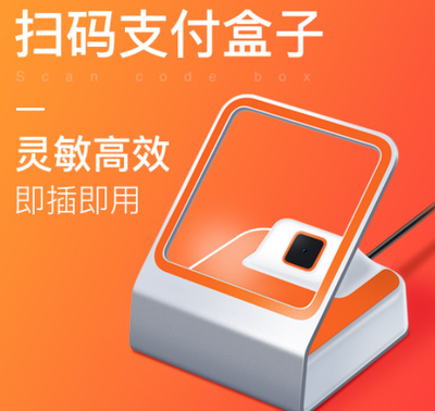 微信收款盒子怎么申請？如何成功開啟掃碼支付盒子？