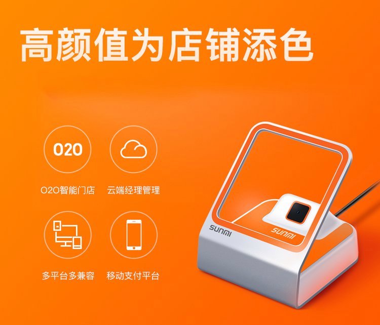 商米小閃掃碼盒子 小微商戶的智能收款神器，讓每一筆支付都清晰高效